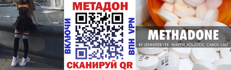 Метадон methadone  наркота  Красноуральск 